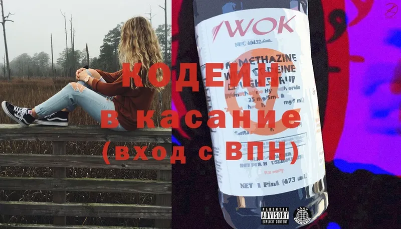 Кодеиновый сироп Lean Purple Drank  сайты даркнета клад  Омск  что такое   блэк спрут маркетплейс 